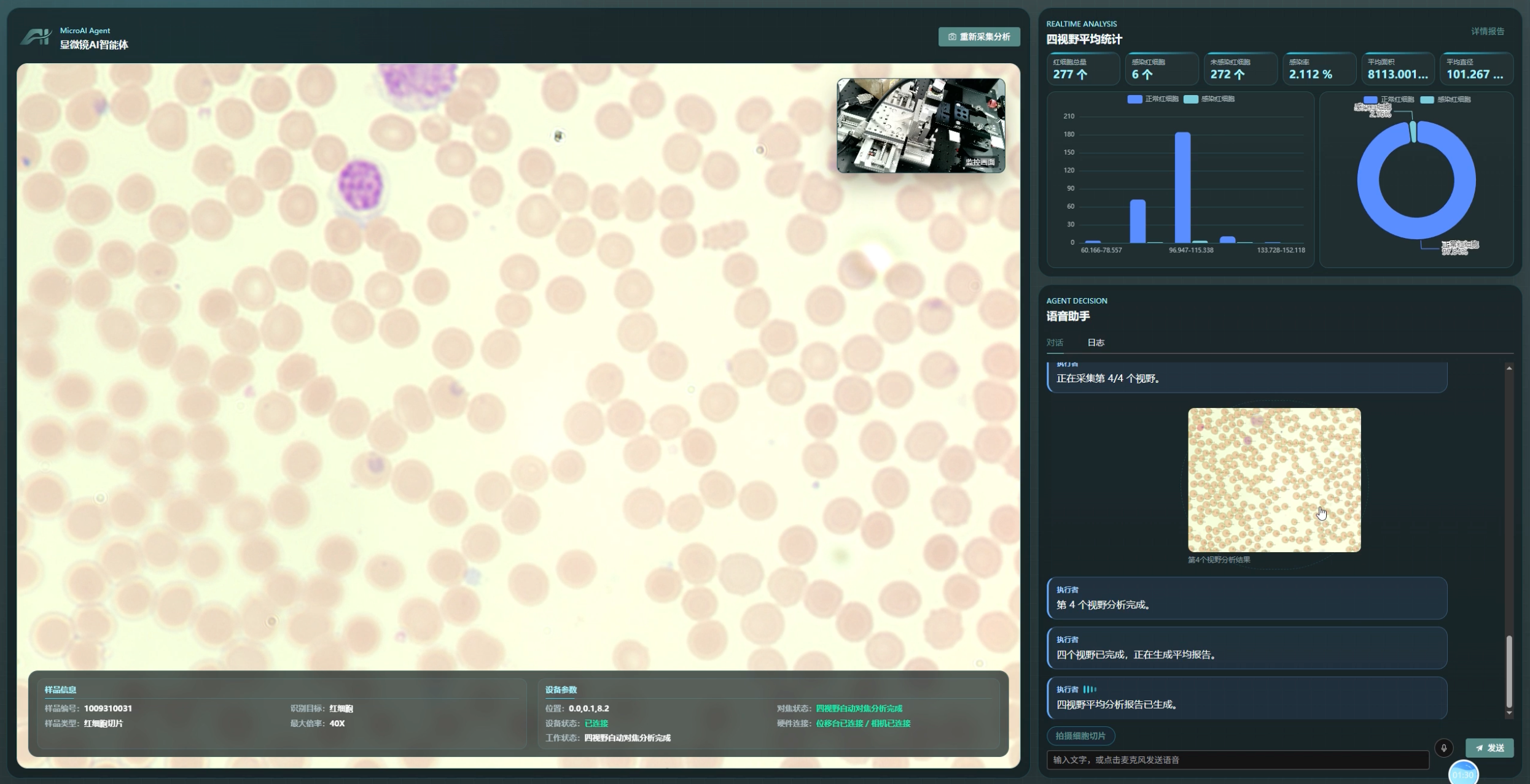 Autonomous microscopy AI agent with real-time cell analysis